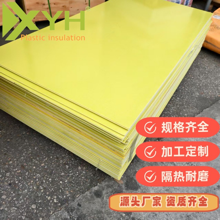 3240 эпоксидная плита может использоваться для прокладок литий-ионных батарей термостойкая влагостойкая огнестойкая распределительная коробка и др.