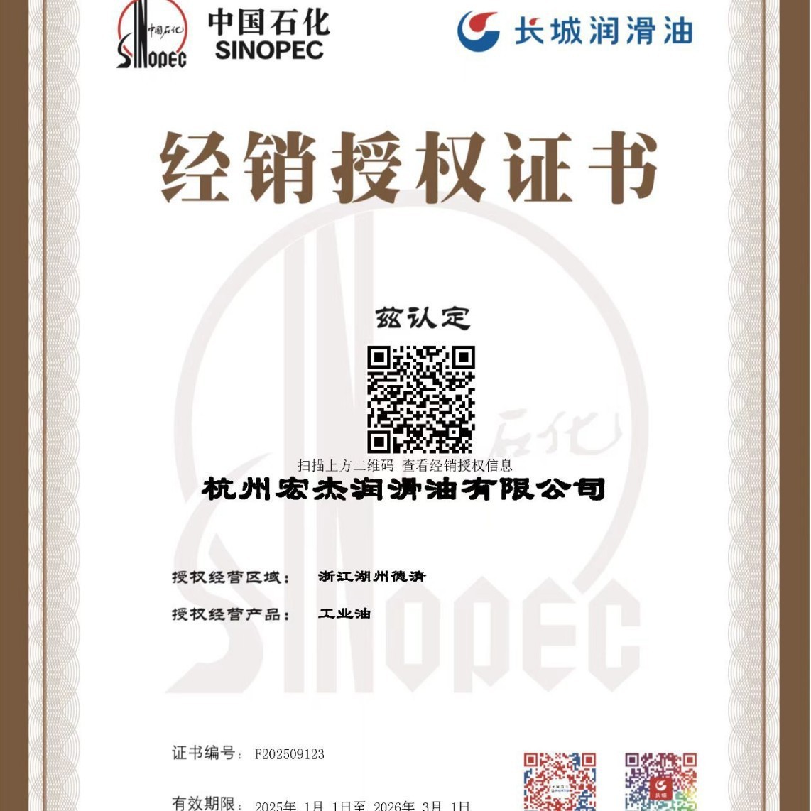 Термальное масло Great Wall\L-Qd 350 (Тип II), синтетическое термальное масло Great Wall\L-Qd 340/Great Wall\