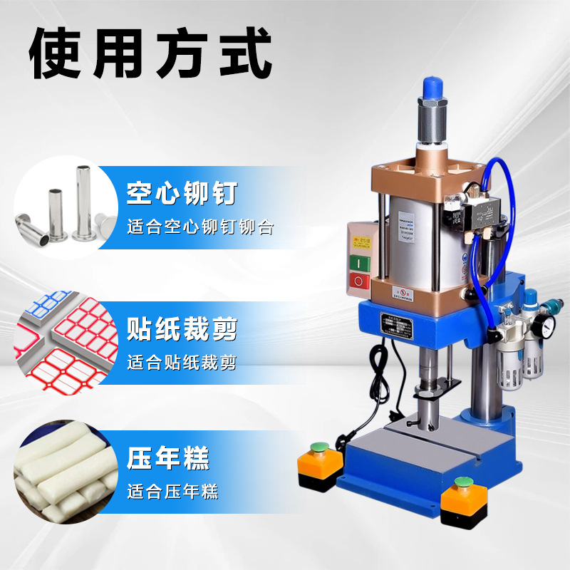 Pneumatic press desktop single column micro punching machine automatic rivet press booster pneumatic punch small