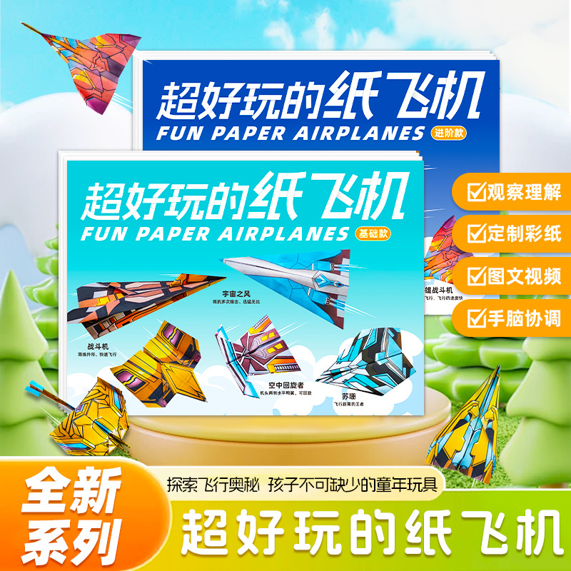 Paper Airplane Kidsren's Origami Toys Educational Toys to Cultivate Hands-On Ability DIY Educational Handmade Origami Flyer