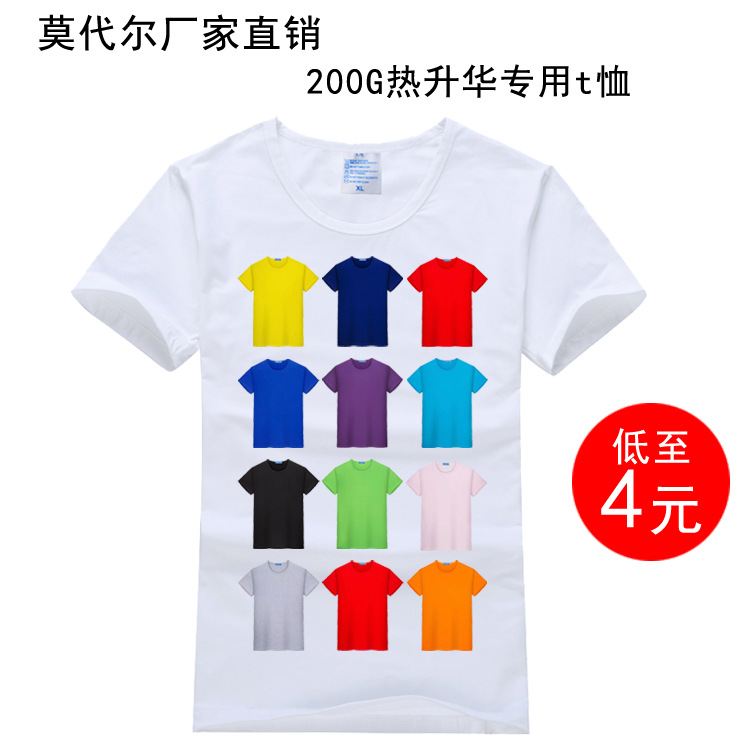 Quick-Drying Round Neck Short-Sleeved Class Uniform DIY Corporate Culture Advertising Shirt with Logo Printing Blank Modal T-Shirt Wholesale