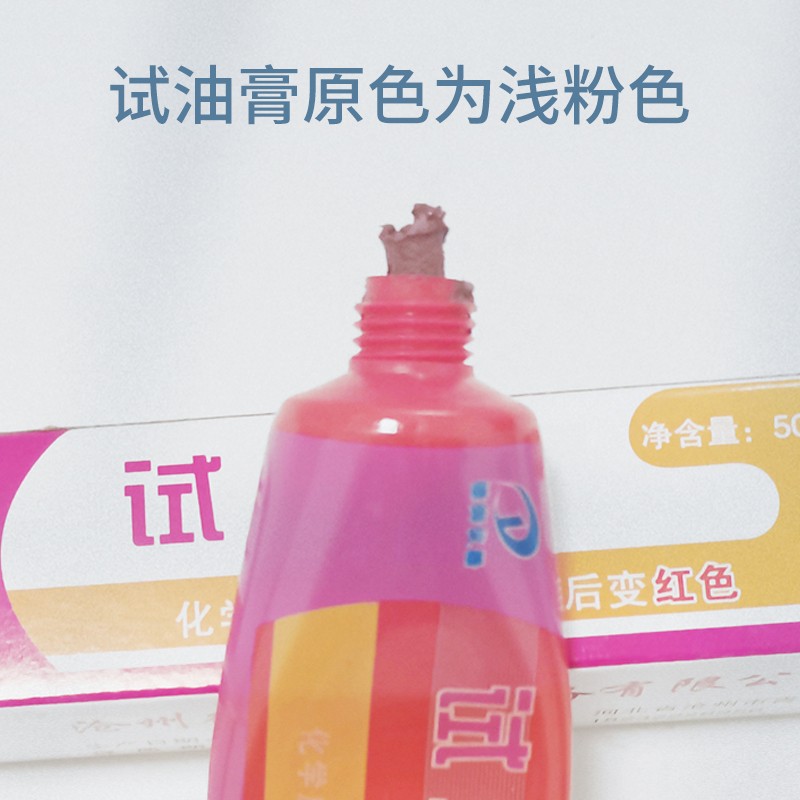 Water test paste measuring paste when water meets oil color change paste test paste gasoline diesel oil measuring paste measuring stick gas station Library