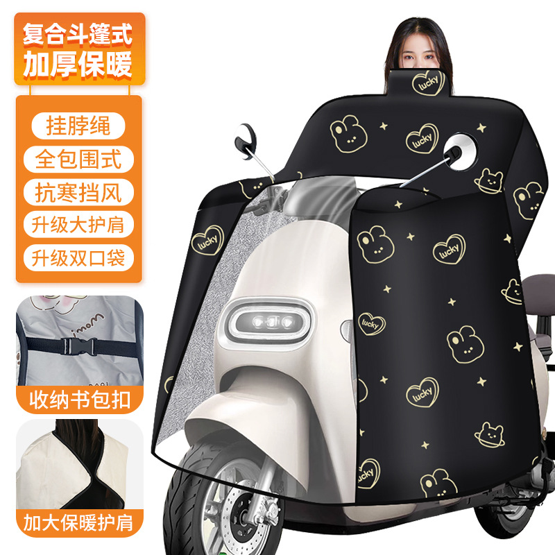 2025 New Winter Enlarged Cloak Style Windshield Quilt Electric Car Windshield Quilt Fleece-Lined Thickeneded Battery Car Windshield