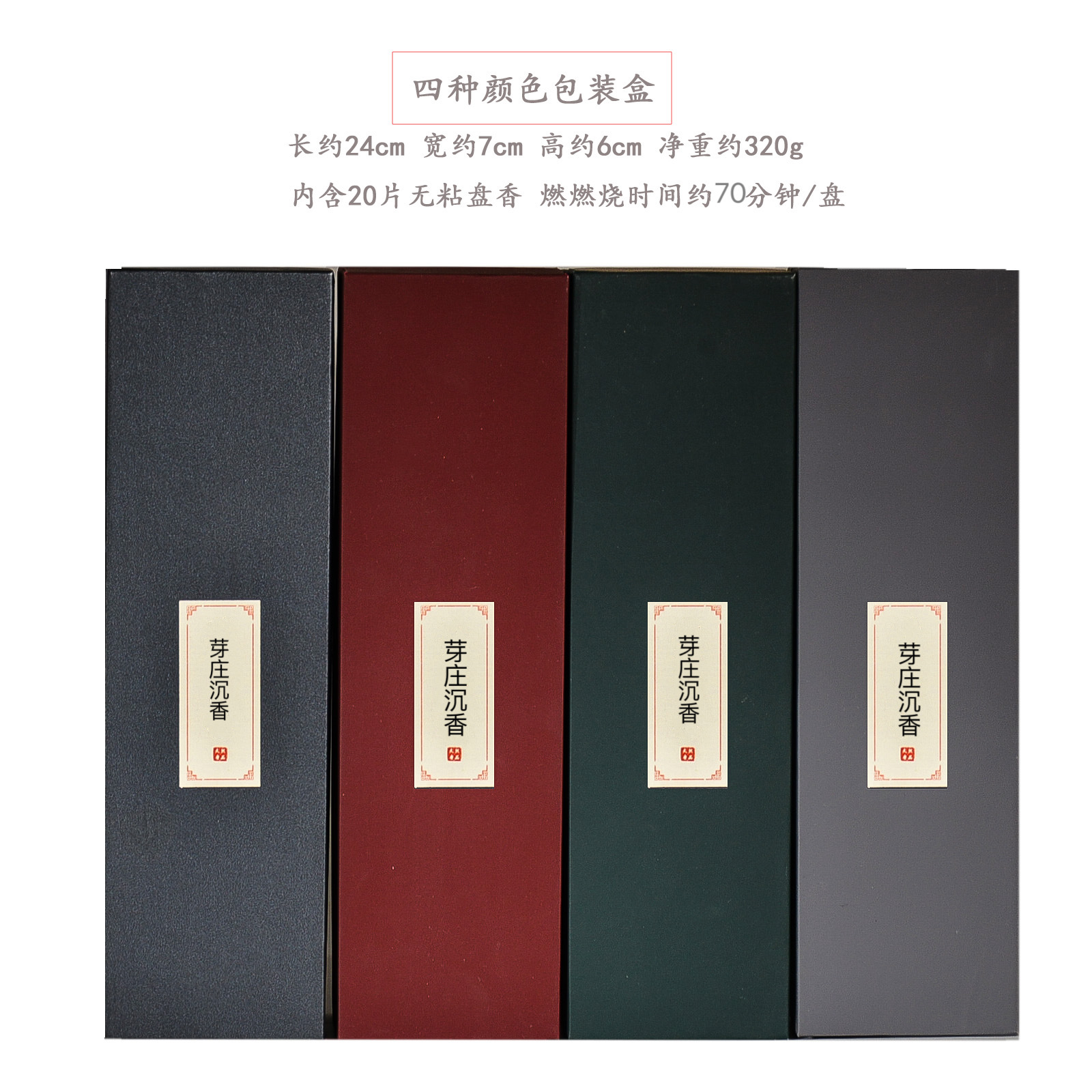 Natural incense Nha Zhuang agarwood Xiangyun tablets non-stick incense tablets gift box home gift indoor air purification