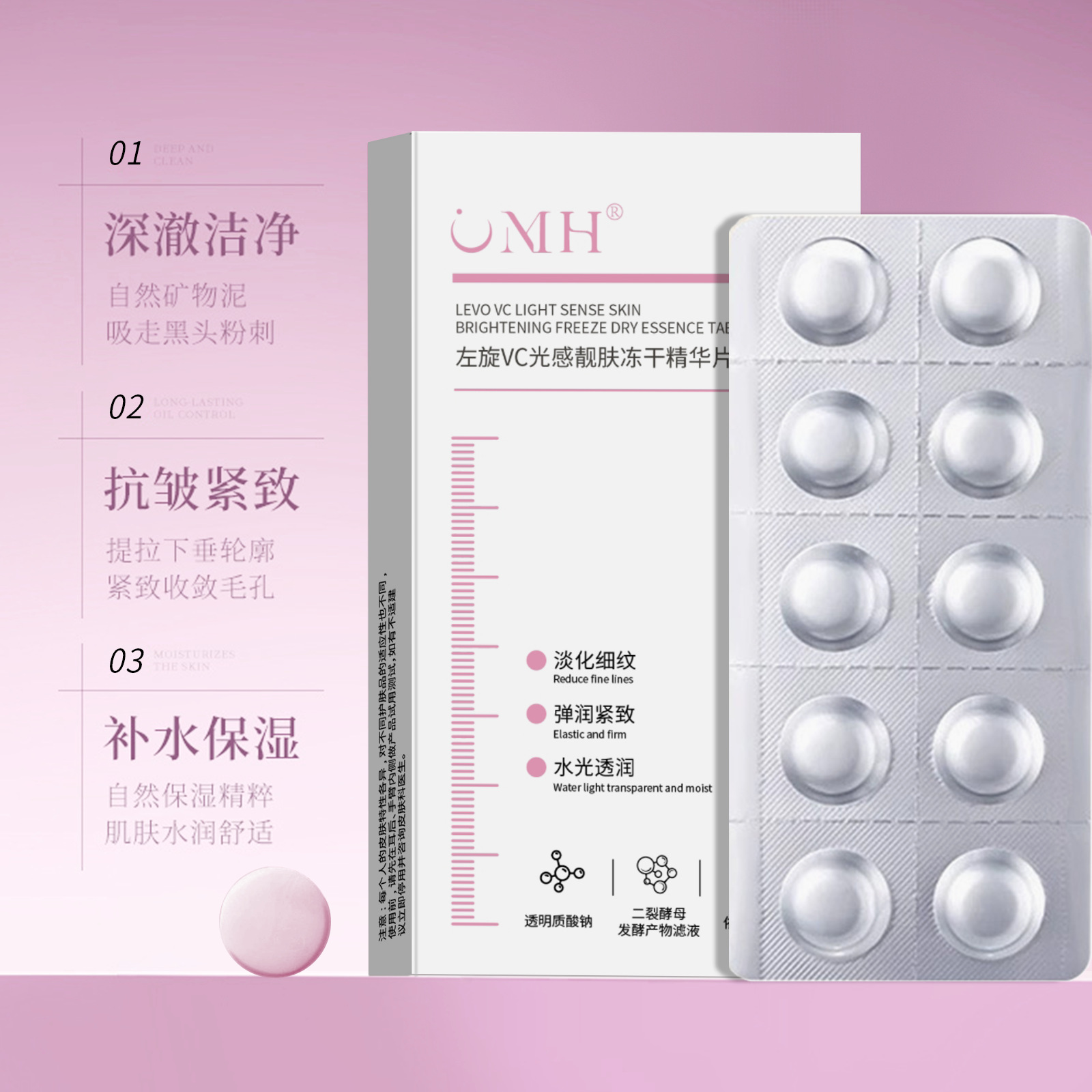 Таблетки L-Vc Solid Essence, лиофилизированный порошок для улучшения тона кожи, уход за лицом, таблетки с витамином C