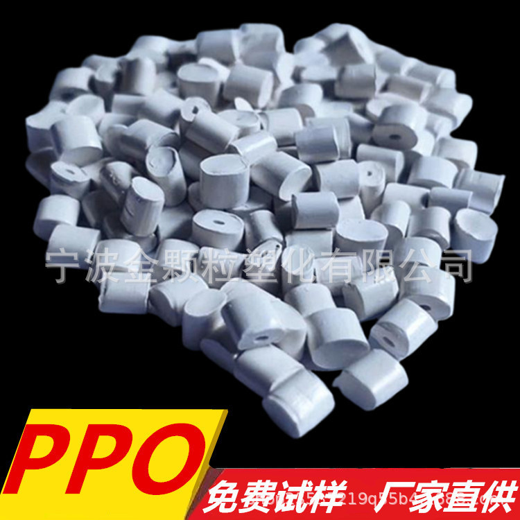 Гранулы ППО, устойчивые к погодным условиям и высоким температурам, полифениленовые, белые ППО