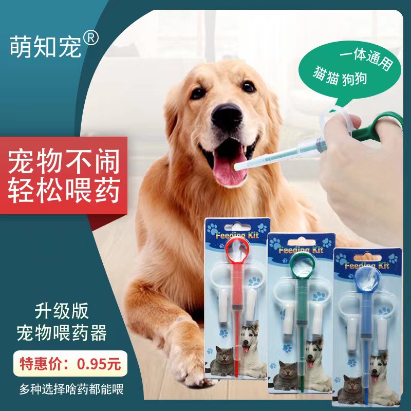 Оптовая продажа кормушек для домашних животных, иглы для лекарств для собак и кошек