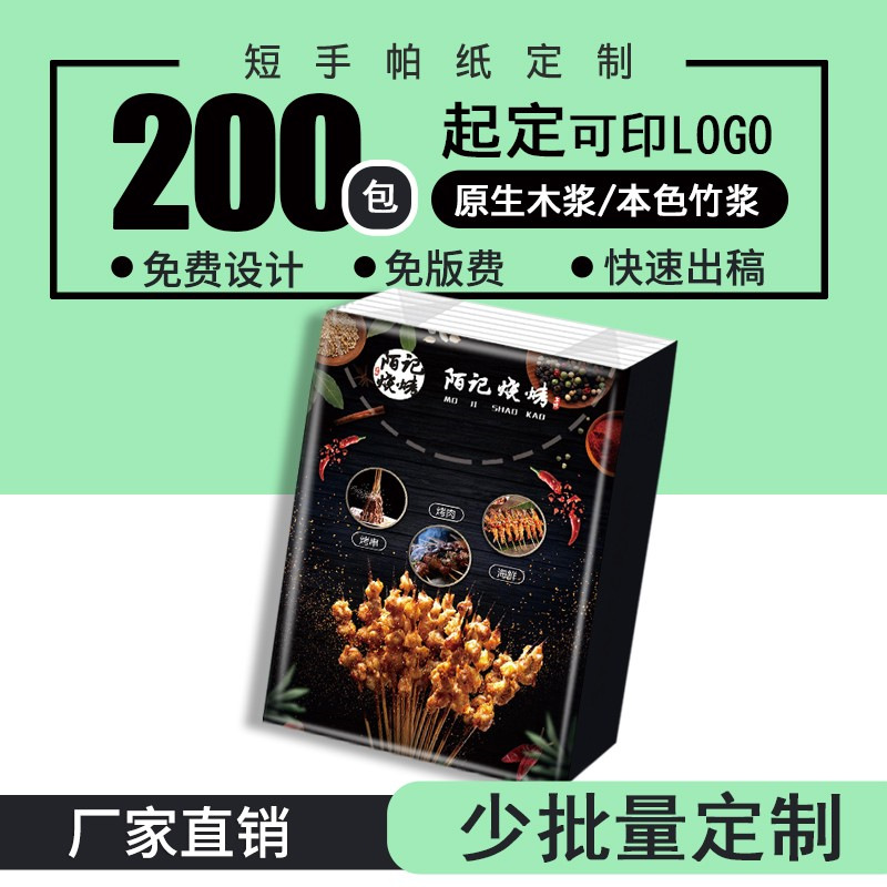 Рекламная бумага для салфеток с индивидуальной печатью логотипа, мини-носовые платки, индивидуальные салфетки, подарочные промо-салфетки