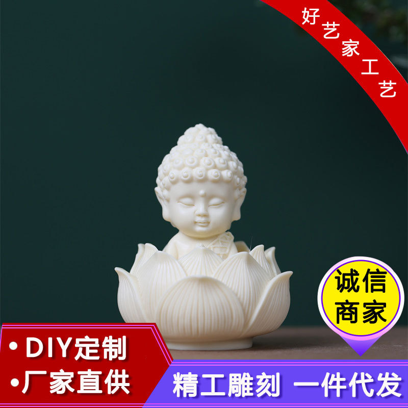 Резьба из слоновой кости плод бодхи DIY Будда с основанием лотоса 240/Набор украшения бодхисаттвы чайные питомцы