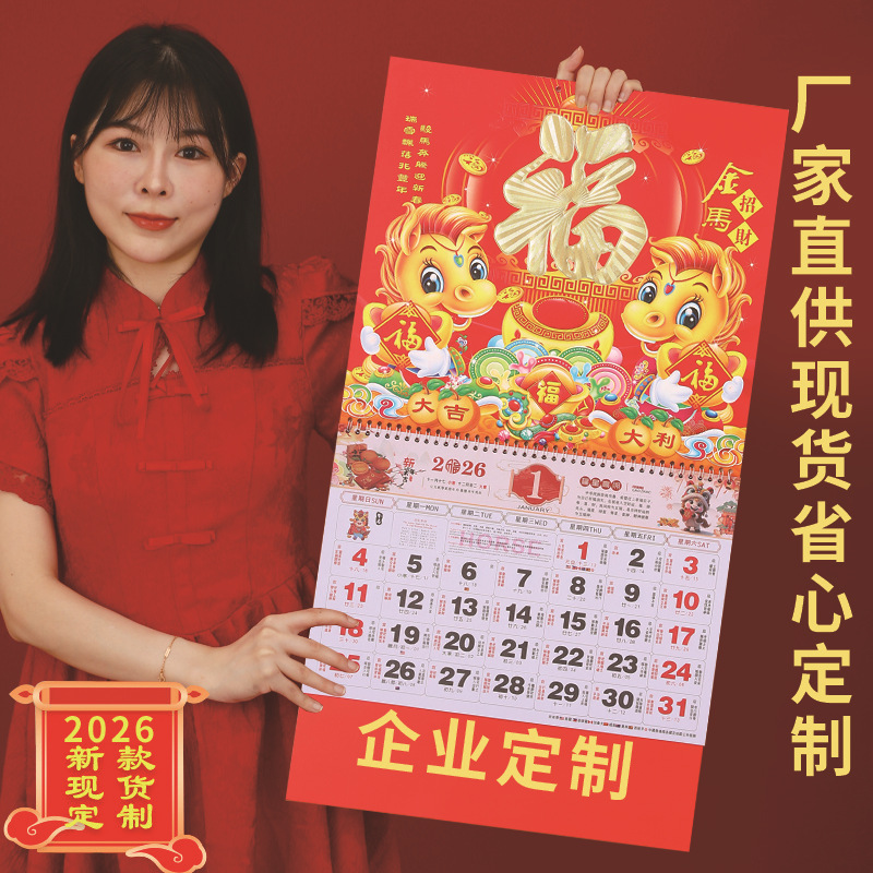 2026 Год Лошади Шестираздельный календарь Индивидуальный Креативный висячий ярлык Бамп-процесс Тиснение Лог календаря Оптовая продажа