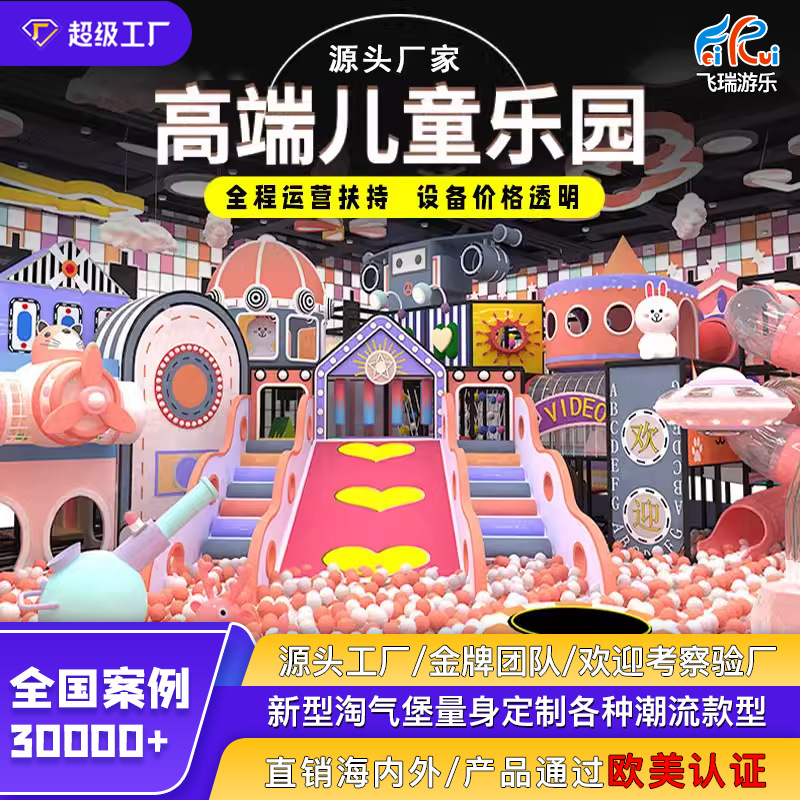 Большой внутренний непоседливый замок детская игровая площадка торгового центра оборудование горка бассейн с шариками развлекательные учреждения для семейных ресторанов