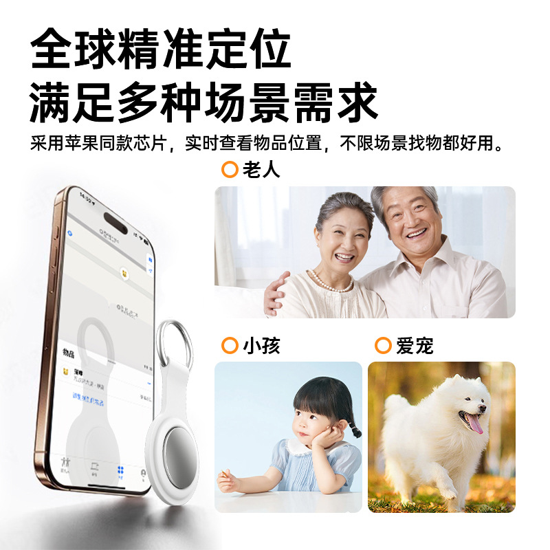 airtag global positioning ios for apple findmy find elderly children keychain gps locator