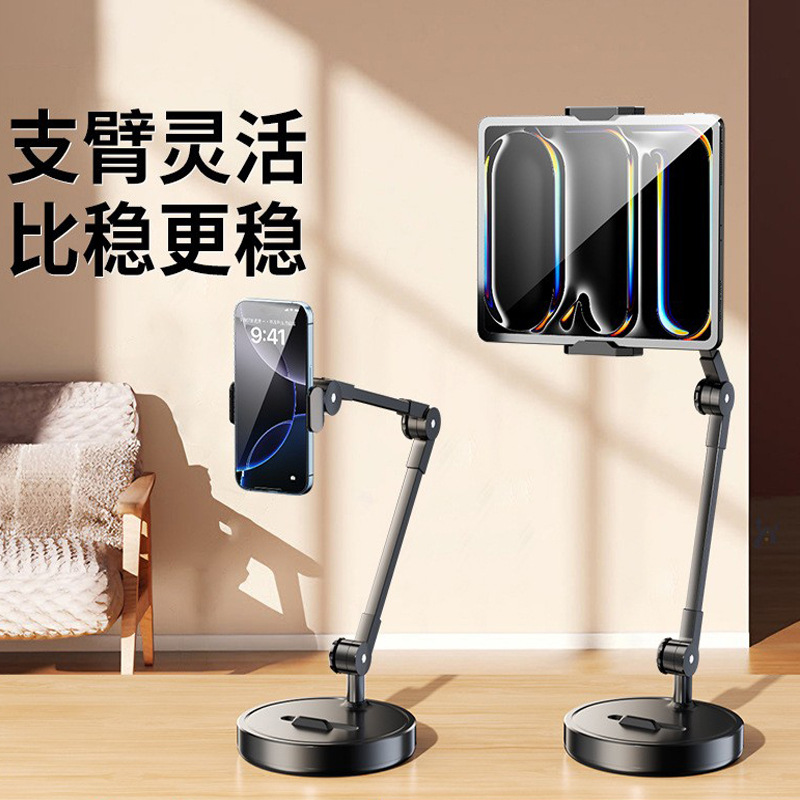 Mobile phone stand for overhead shooting special stand desktop live shooting food recording video learning network class unpacking vlog stand