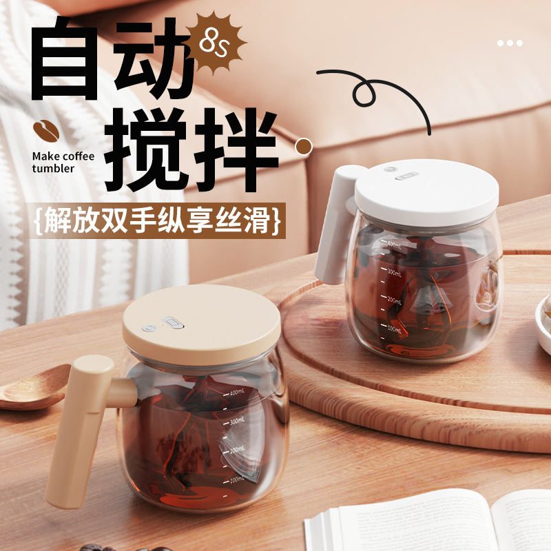 Rechargeable Glass Mixing Cup New Coffee Cup Household Drinking Cup Egg Tea Mixing Drink Cup Around the Stove Tea Cup