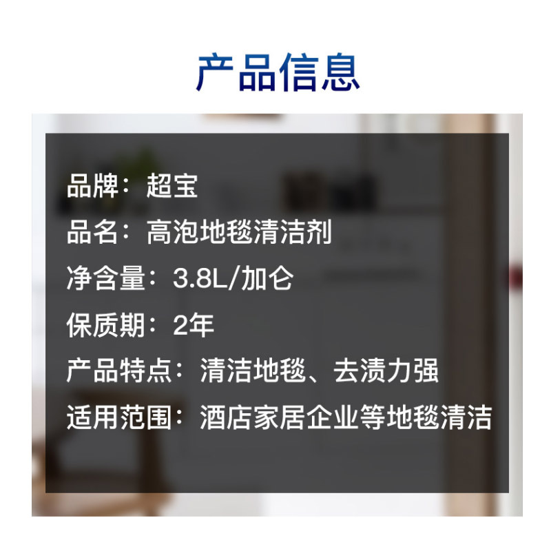 Wholesale super high bubble carpet cleaner fabric sofa strong decontamination Hotel hotel special carpet washing water