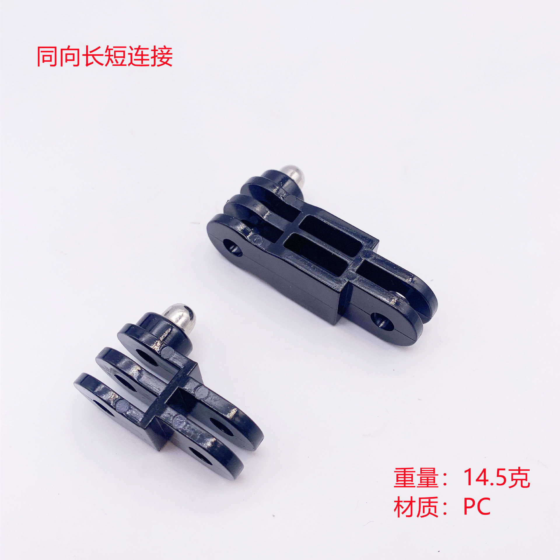 Sports camera bracket accessories in the same direction long and short connection adjusting arm universal connection screw adapter extension rod