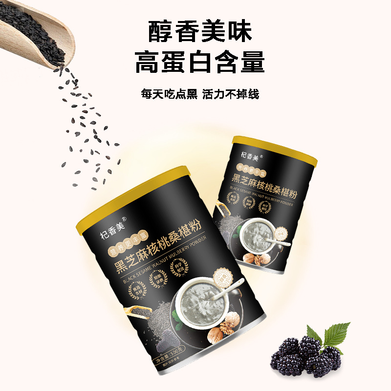 Black Sesame, Walnut, and Mulberry Powder, Five-Black Powder Paste, Freshly Ground Black Rice Multigrain Powder, Sugar-Free