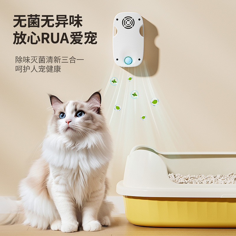 Умный дезодорант для домашних животных, удаление запахов, стерилизатор, дезодорант, очиститель воздуха, товары для уборки домашних животных