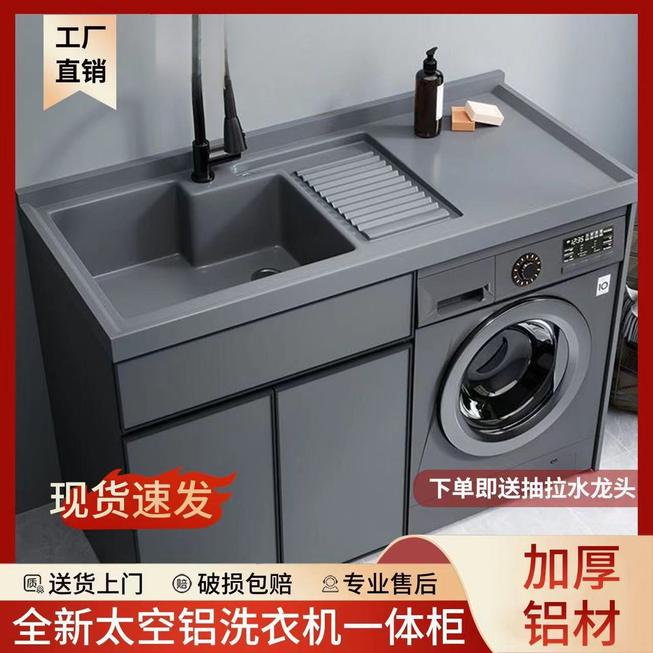 Комбинированная стиральная машина для балкона, раковина для стирки, стиральная доска, компаньон для ванной, шкаф