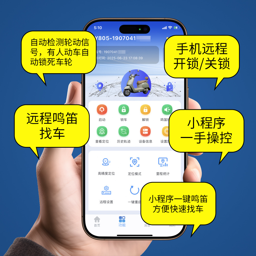 Gps Tracker for Electric Vehicles, Unlocking and Locking Vehicles, Bluetooth Tracker, Beidou Satellite Positioning Lock for Motorcycles