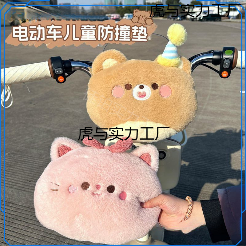 Защитная подушка для милой батарейной машины, противоударная подушка для детей