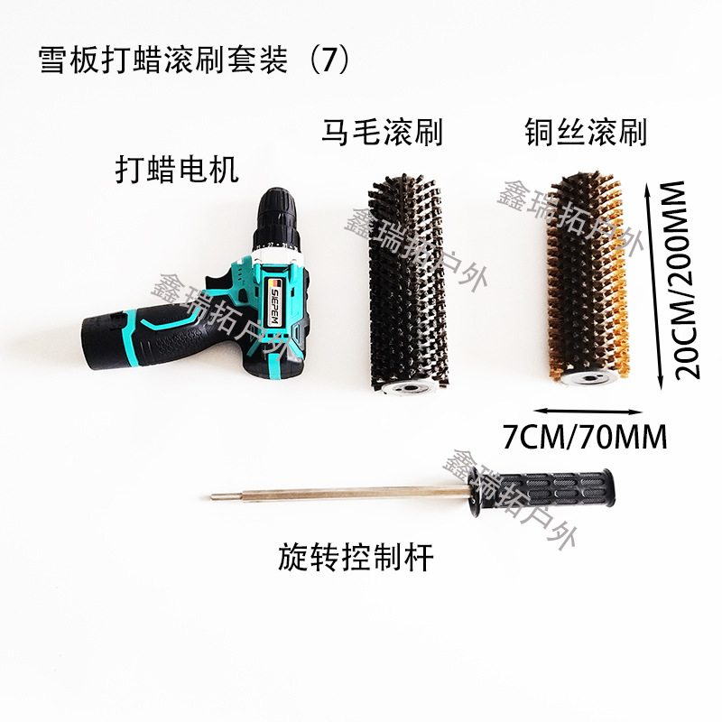 Snowboard waxing roller brush polishing roller brush snowboard waxing suit nylon brush horse brush copper wire brush