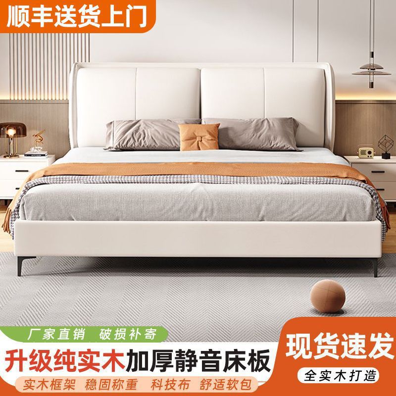 8X Meter Fabric Master Bedroom Large Bed Leather Art Bed Simple 21 Rental Small Apartment Solid Wood Bed Double Technology Electric Bed
