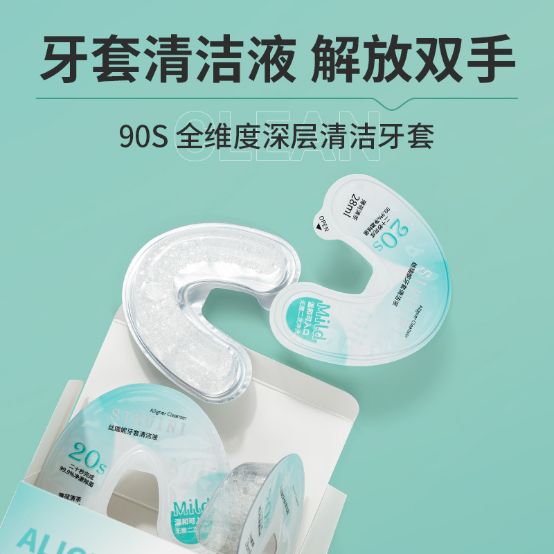 Braces Cleaning Liquid Second Orthodontic Invisible Denture Cleaning Denture Holder Cleaning Tablet Portable Braces Cleaning Liquid