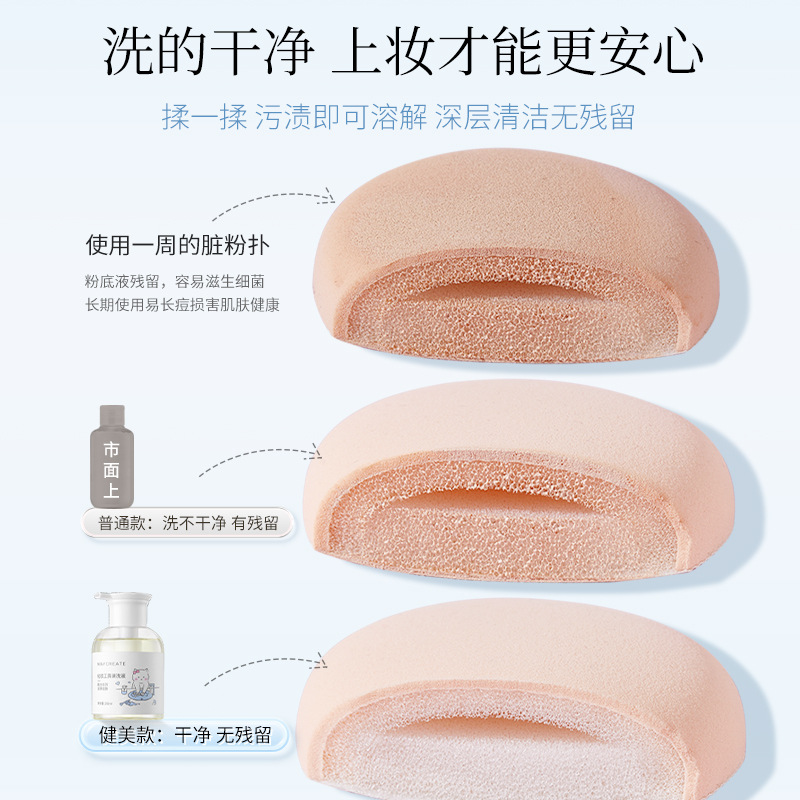 Bodybuilding Chuangyan Makeup Tool Cleaning Liquid Powder Puff Cleaning Agent Brush Beauty Makeup Egg Air Cushion Beauty Makeup Cleaning Liquid