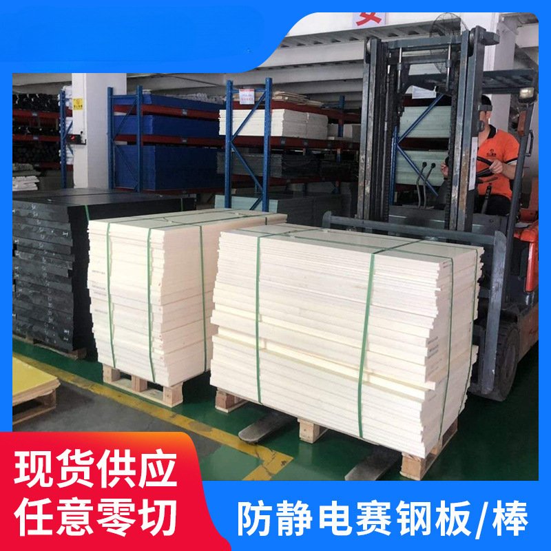 Индивидуальная обработка антистатической доски и стержня из полиацеталя, бежевый, белый, черный, армированный черный полиацеталь, можно резать до нуля