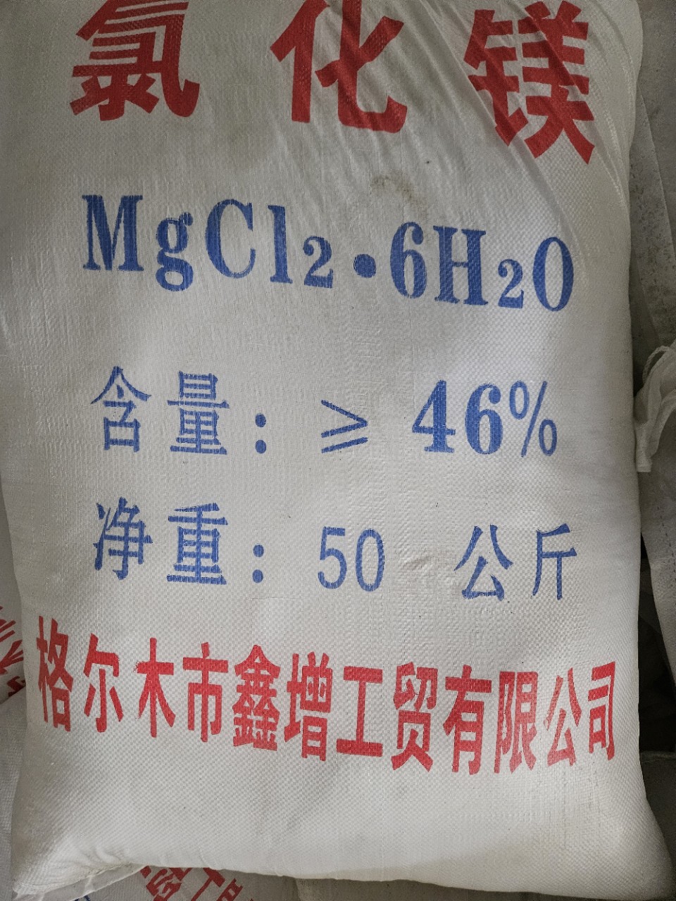 Long-term Supply Magnesium Chloride