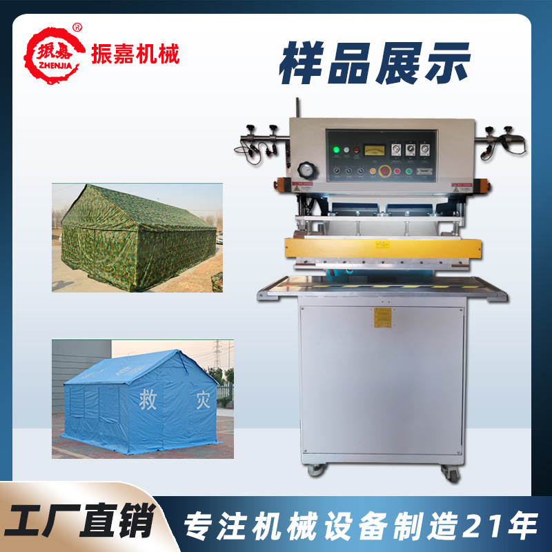 Pvc Outdoor Tent Heat Sealing Machine C Type Single Head High Frequency Tarpaulin Splicing Machine High Frequency Tent Welding