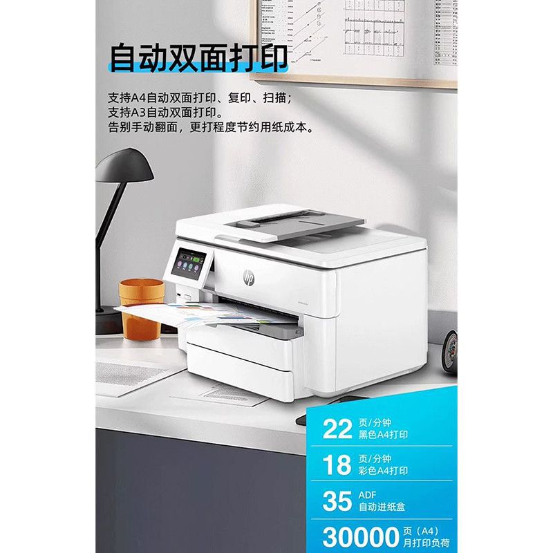 Hp 9730/9720A3 Inkjet Printer Automatic Double-Sided A4 Wireless Business Office Multi-Function All-In-One Machine