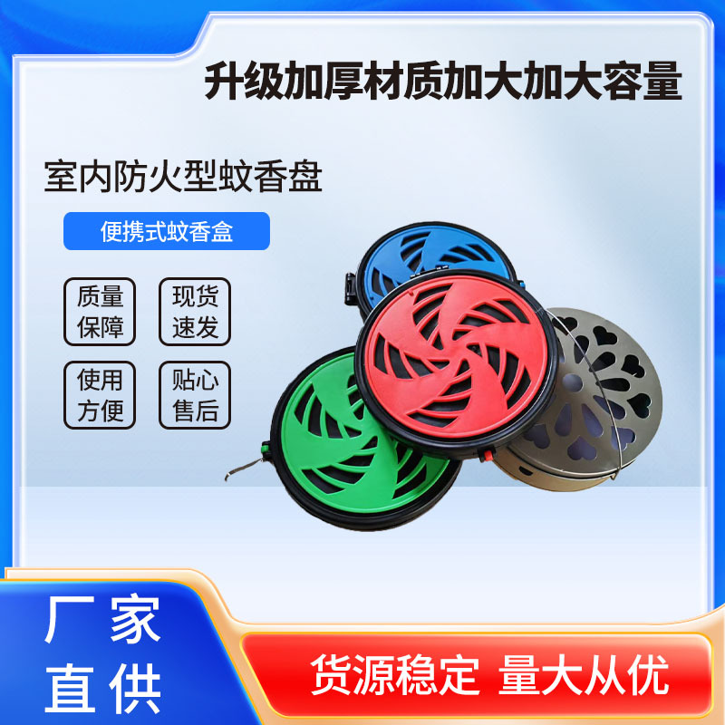 Outdoor Mosquito Incense Plate Summer Fishing Mosquito Repellent Fireproof Plastic Mosquito Incense Plate with Cover Portable Hangable Indoor Mosquito Incense Box