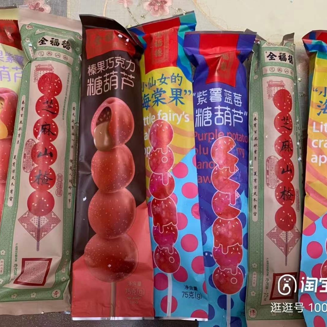 Quanford Sugar-Coated Berry Original Sesame Flavor Strawberry Flavor Frozen Products Old Beijing Sugar-Coated Berry Core Sandwich Sugar-Coated Berry