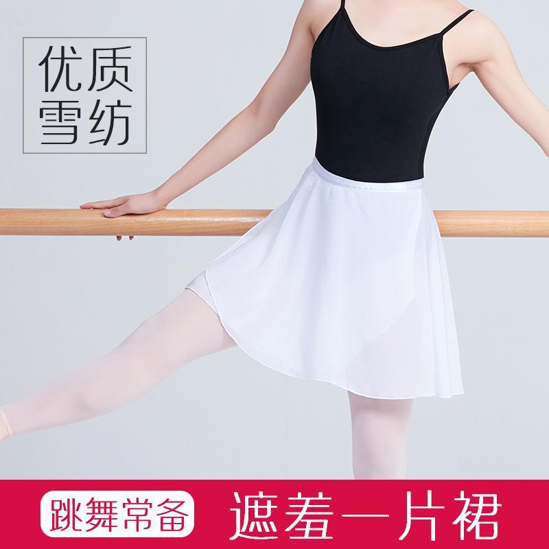 Ballet Skirt Practice Clothes Dance Gauze Skirt Adult Women's Skirt One-Piece Skirt Chiffon Apron Jumpsuit Mini Skirt