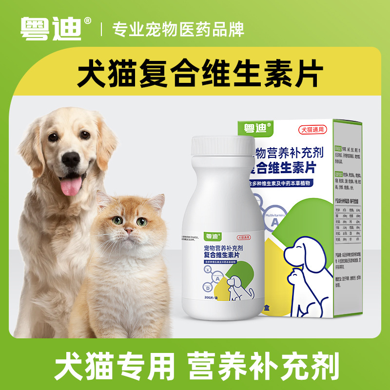 Мультивитаминный комплекс для собак и домашних животных Yuedi, питательная добавка для кошек