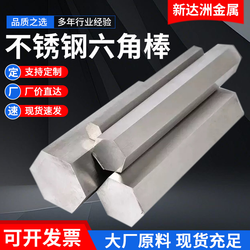 Производители нержавеющих стальных шестигранных прутков поставляют квадратные прутки из нержавеющей стали 304/316L, шлифованные и полированные шлифовальные прутки из нержавеющей стали