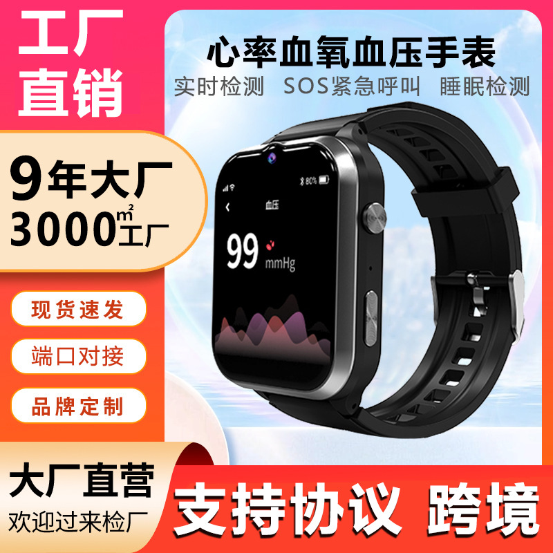 умные часы для пожилых людей, GPS, противоутечные, мониторинг давления, пульса, кислорода, температуры