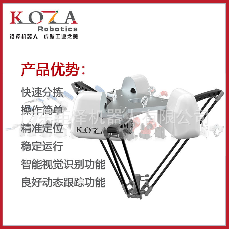 3+1 осевой параллельный робот-спайдер с системой визуального распознавания и отслеживания