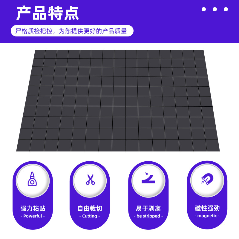 Square Adhesive Rubber Soft Magnetic Patch with Strong Adhesive Soft Magnet Creative DIY Refrigerator Magnet Single-Sided Soft Magnetic Patch