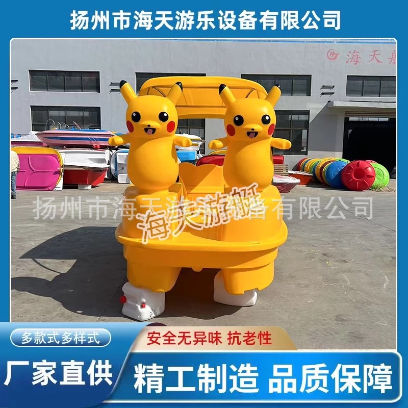 5-Person Pikachu Park Leisure Self-Draining Boat Double-Sided Pikachu Cartoon Electric Cruise Ship Impact-Resistant Pe Boat