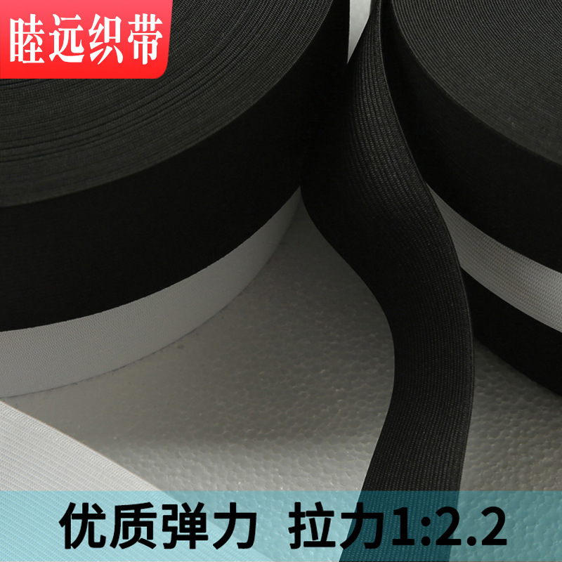 Factory spot protective equipment high elastic band thick wide rubber band sportswear elastic webbing beef tendon accessories