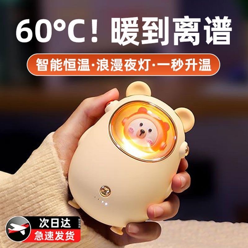 New USB Hand Warmer Hot Water Bottle Portable Girl Holiday Gift Warm Baby Rechargeable Hand Warmer Rechargeable