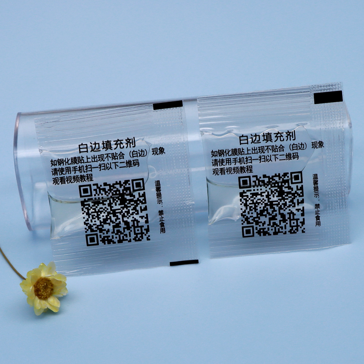 Tempered glass film to white edge repair liquid film auxiliary tool white edge oil small packaging treatment liquid