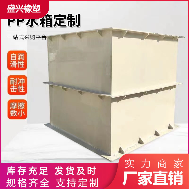 Полипропиленовый ПП пластиковый водяной бак, аквакультурный ящик, устойчивый к кислотам и щелочам, антикоррозийный, сварной, электролитический рассол, ПВХ мойка