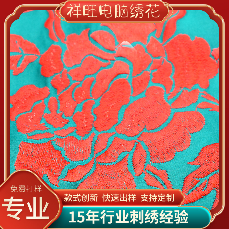 обработка вышивки на тканевых патчах, плоская вышивка, изделия с вышивкой, серия вышивки для чонсам, хорошее качество и отличная цена