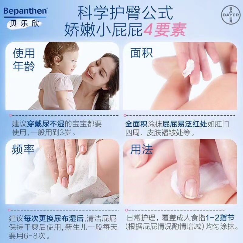 Bayer Bepanthen Beilexin Diaper Cream Baby Red Butt Repair Cream Newborn Butt Cream 100