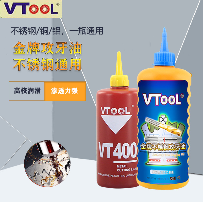 Масло для резки нержавеющей стали для меди алюминия и стали специальное масло для сверления и нарезки 500мл антикоррозийное масло