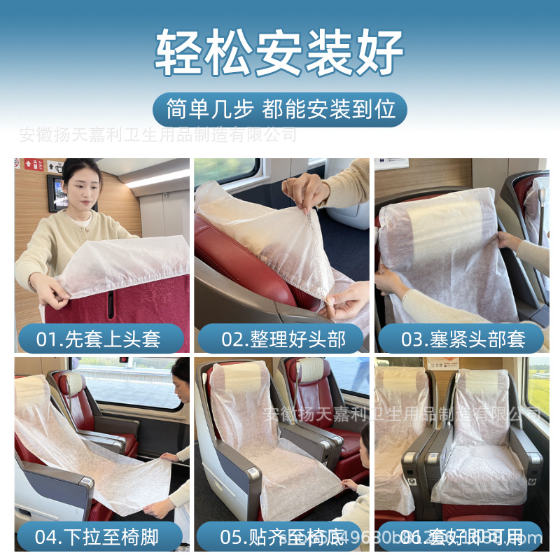 Disposable non-woven fabric protective cushion travel bacteria isolation dirty cushion aircraft seat cover high-speed train car seat cover